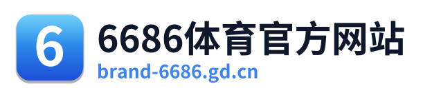 6686体育官方网站